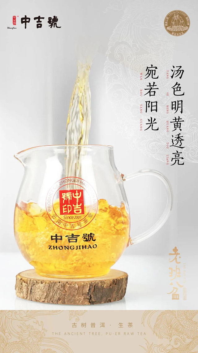 中吉号老班盆