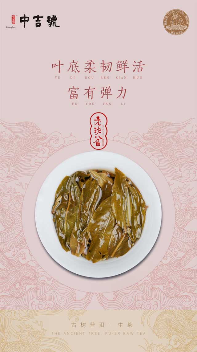 中吉号老班盆