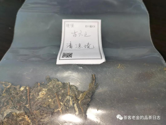 晓茶古六大茶山清凉境