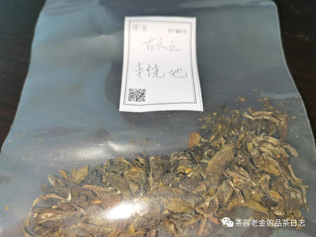 晓茶古六大茶山丰饶地