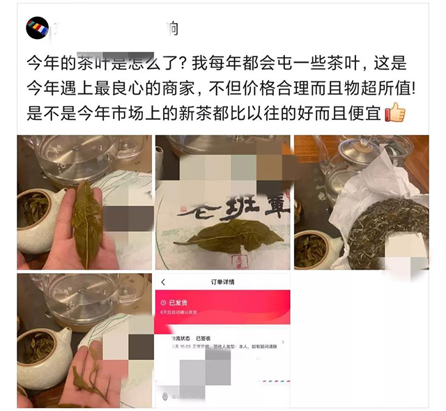 普洱茶消费者