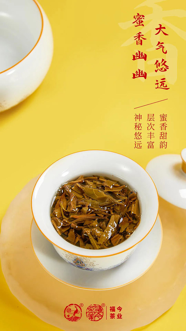 福今茶业班章系列2021年班章乔木生态砖茶