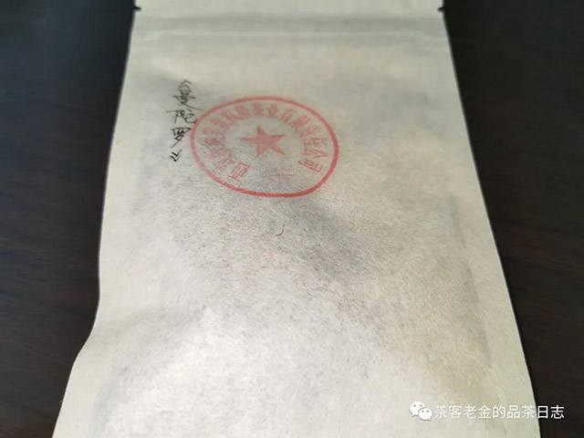 苦行茶僧第一代曼陀罗