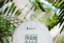 易武之巅——益木堂“茶仓珍品·薄荷塘”生茶