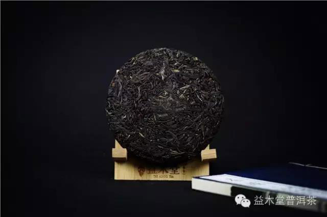 益木堂茶仓珍品紫曰普洱茶