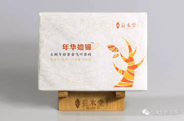 益木堂年华如锦黄金飞叶茶砖