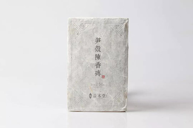 益木堂笋壳陈香砖普洱茶