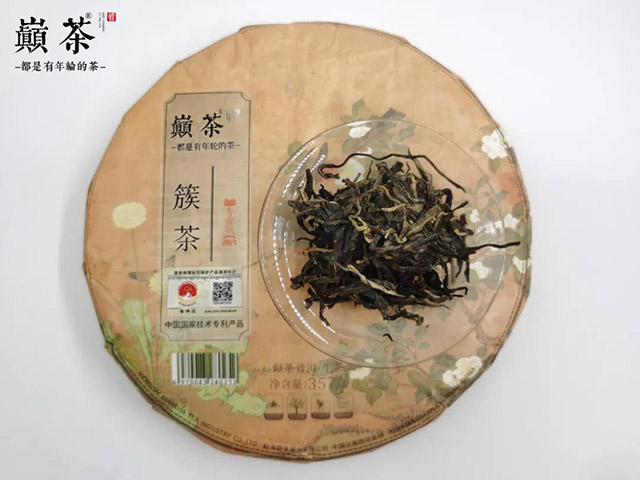 巅茶茶业