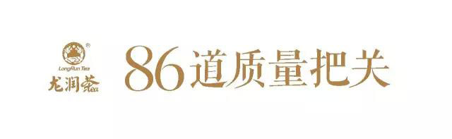 龙润茶86道质量把关（最新版本汇编）