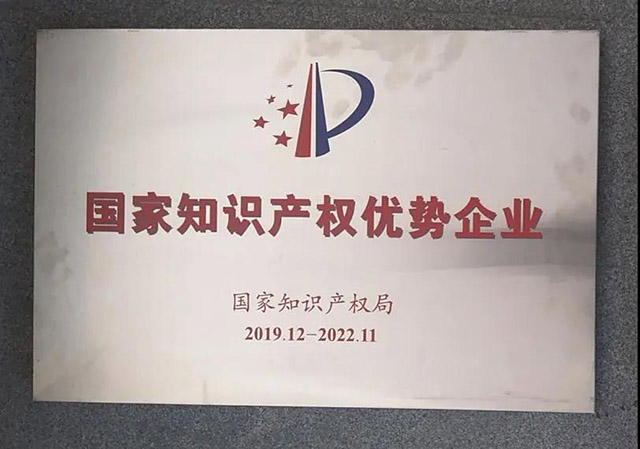 祥源茶业祁红公司专利获第八届安徽省专利优秀奖