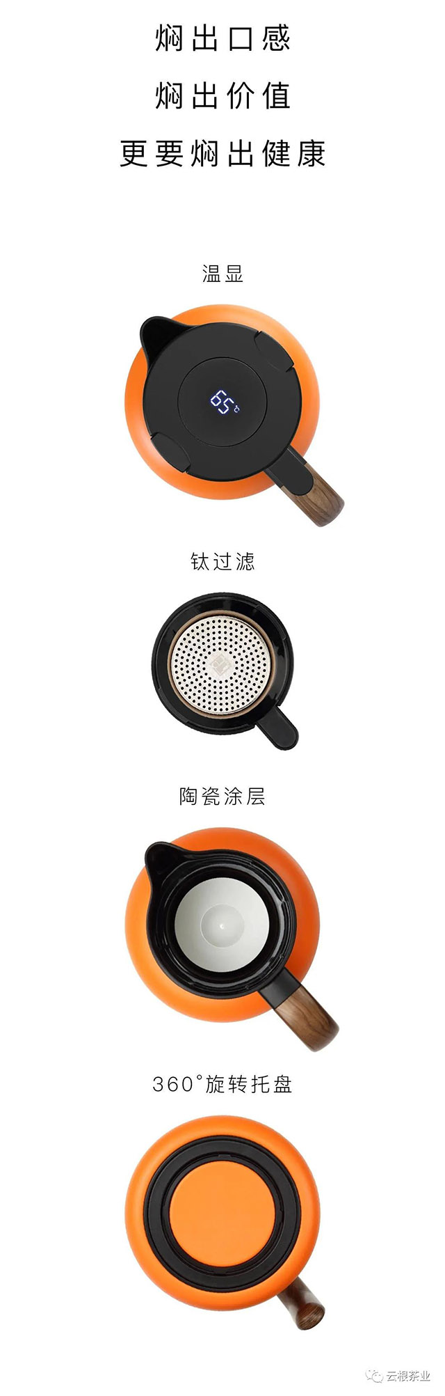 云根茶业高山赏月