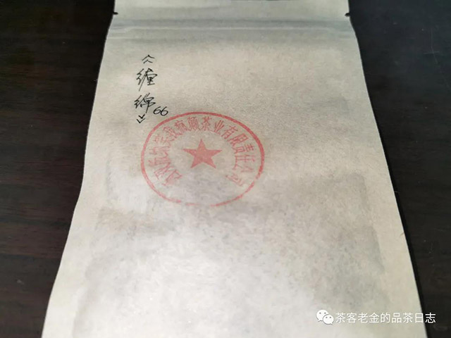 笑我疯颠茶业有限公司苦行茶僧缠绵66