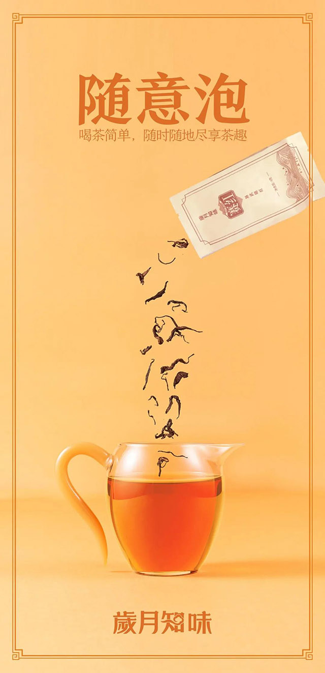 岁月知味赛红易武红茶