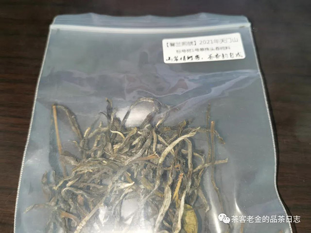 馨兰熙号天门山普洱茶