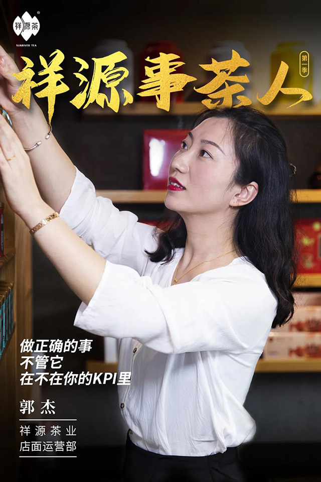 茶叶店长养成记