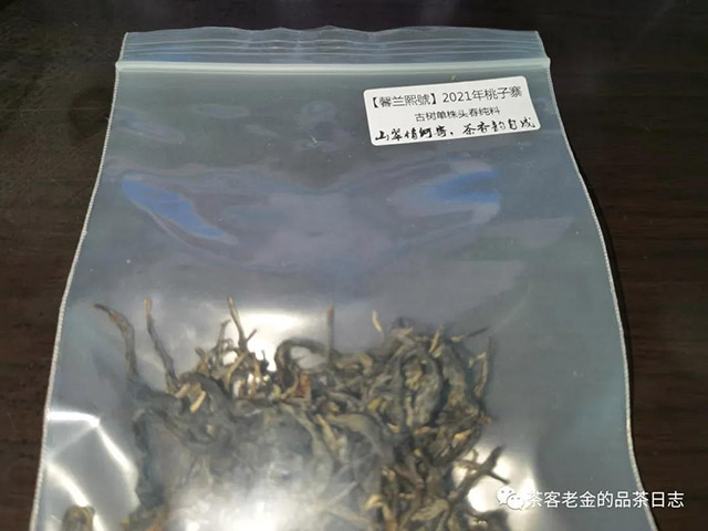 馨兰熙号蛮砖桃子寨普洱茶