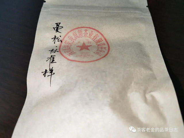 苦行茶僧曼松普洱茶