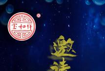 2021年中国（深圳）国际春季茶业博览会即将拉开序幕