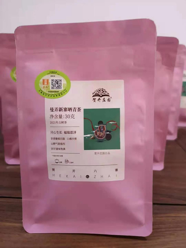 六大茶山普洱茶产品