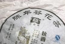 大益茶开汤品鉴：2008年大益秋香青饼，带烟香500克大饼