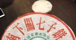 下关茶厂名气最大的数字茶T8653，品质能标配名声吗？