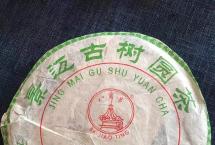 普洱茶收藏圈，对景迈茶有偏见？品八角亭中期茶2004年景迈古树圆茶