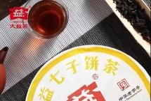 「大益高性价比熟茶推荐」1901批8592熟饼：大益老五样，经典“口粮茶”