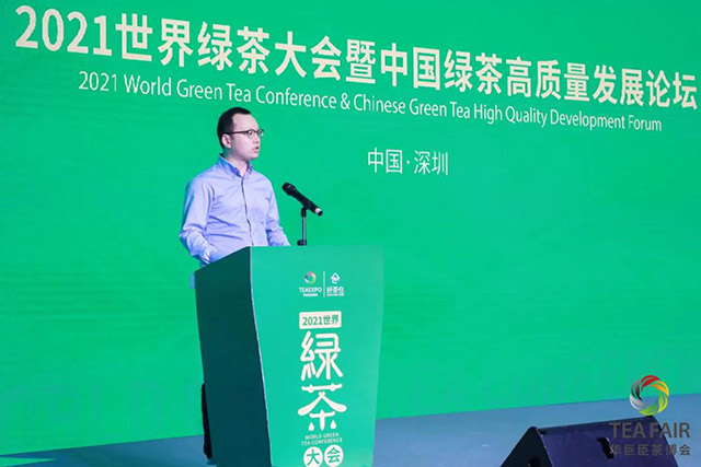 深圳茶博会2021世界绿茶大会暨中国绿茶高质量发展论坛