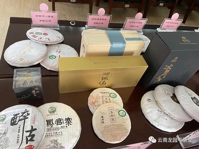 云南省档案馆品牌普洱茶建档产品