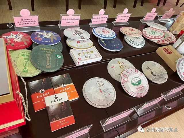 云南省档案馆品牌普洱茶建档产品