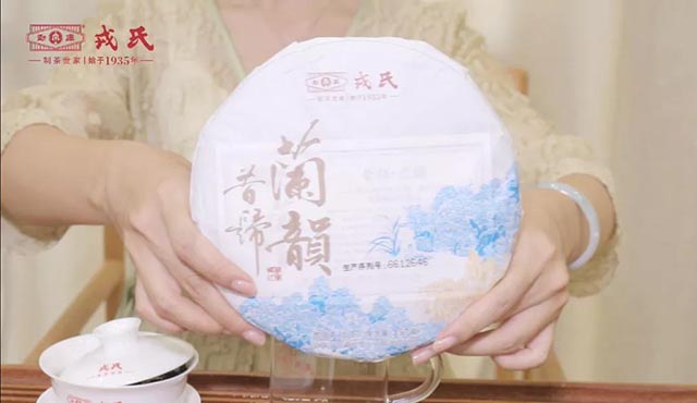 勐库戎氏昔归兰韵