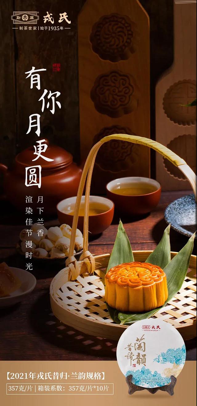 勐库戎氏昔归兰韵