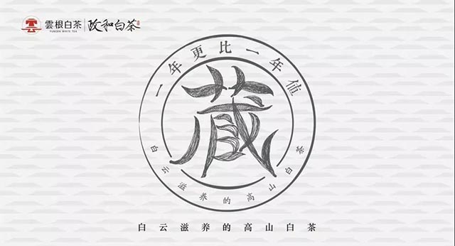 云根白茶手绘图标