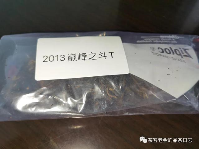 斗记斗记巅峰之斗普洱茶