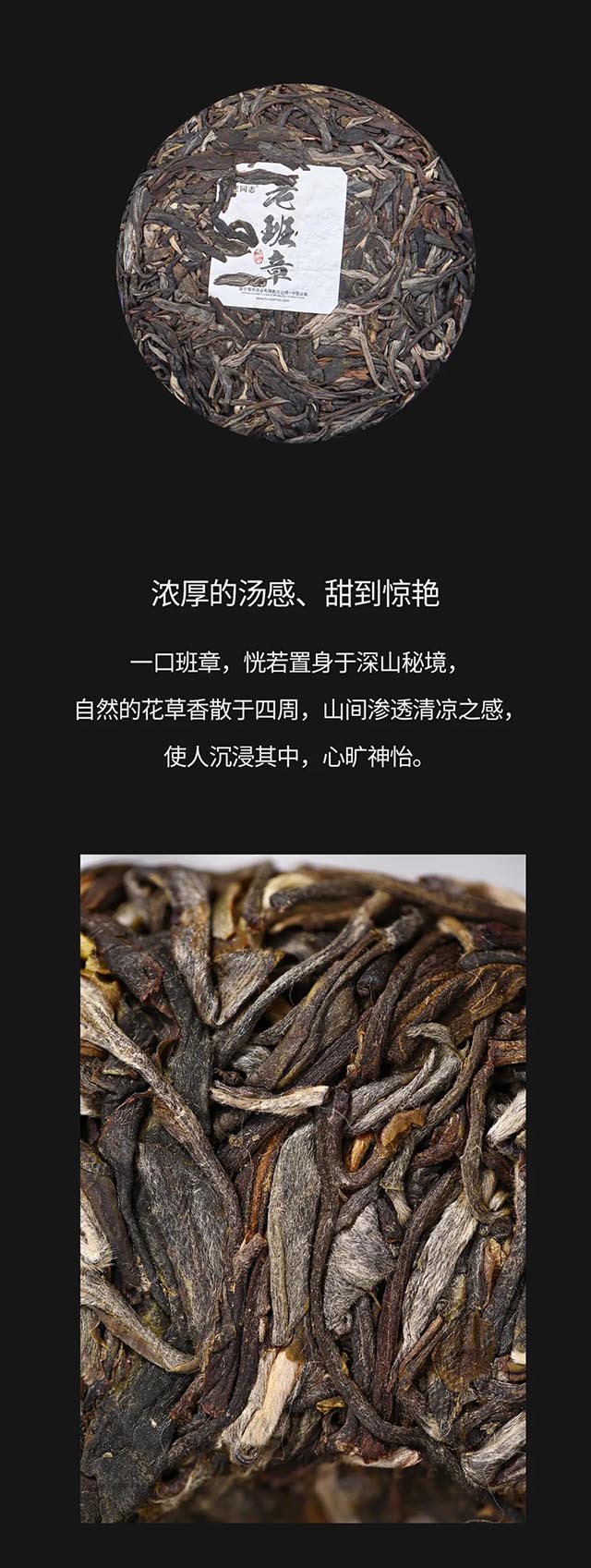 老同志老班章普洱茶