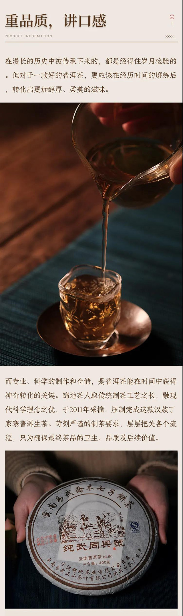 易武丁家寨汉寨锦韵易武茶