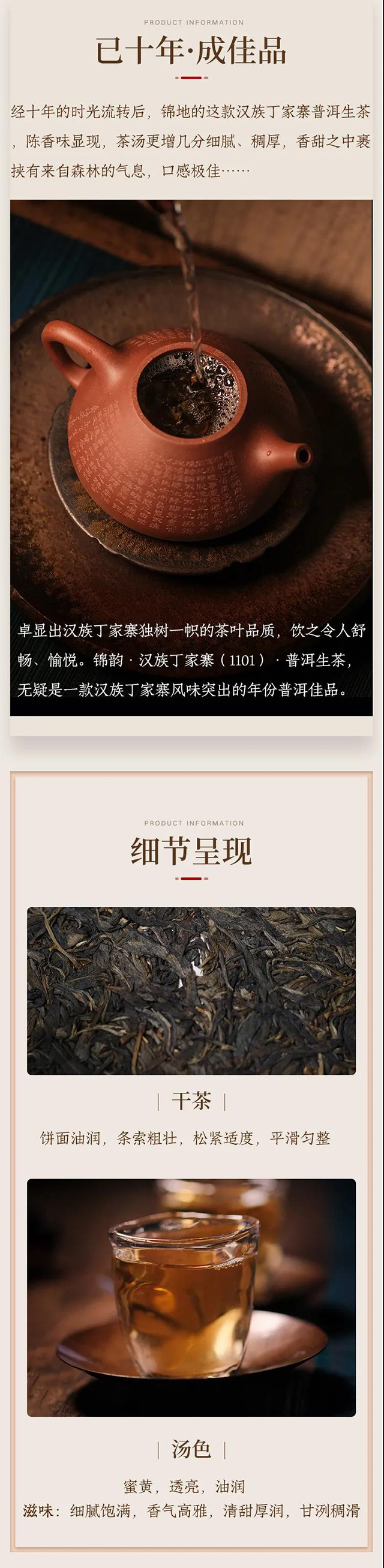 易武丁家寨汉寨锦韵易武茶