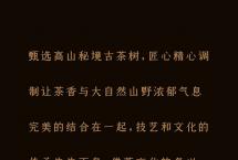 老同志盛世龙团新品：茶中龙象·王者风范，传世珍品·盛世龙团