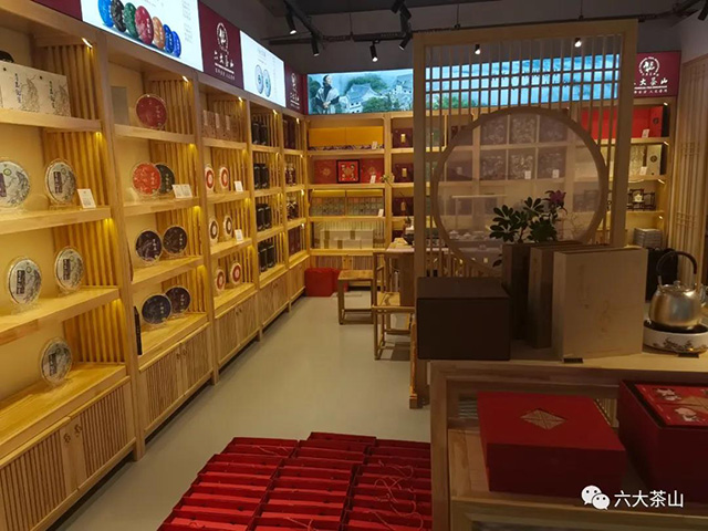 六大茶山重庆两江茶城专营店