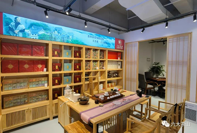 六大茶山重庆两江茶城专营店