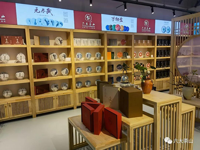 六大茶山重庆两江茶城专营店