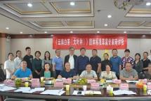 六大茶山积极配合云南省白茶团体标准制定工作，助力云南白茶产业