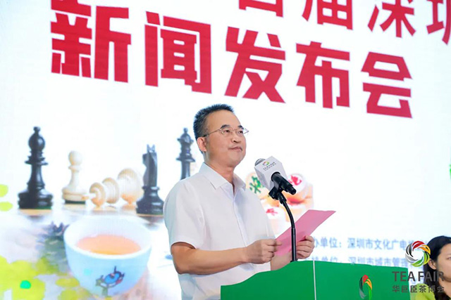 深圳市文化广电旅游体育局副巡视员王志强发表重要讲话
