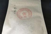 茶客老金的品茶日志：“聆风”（苦行茶僧）