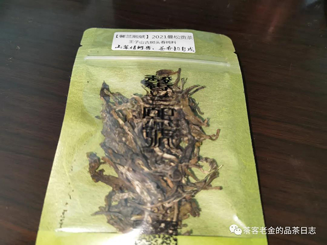 馨兰熙号分享交流的茶品2021年曼松贡茶王子山古树头春纯料