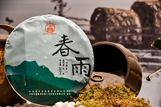 八角亭春雨普洱茶