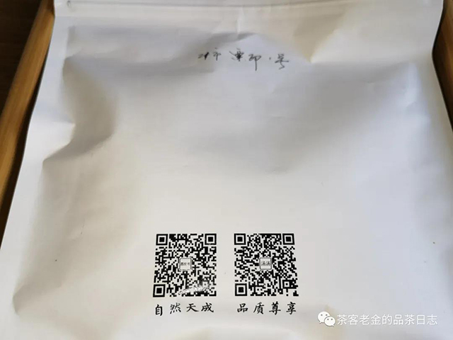 圆世号票印一号普洱茶