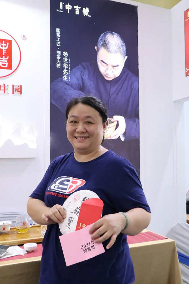 中吉号深圳春季茶博会