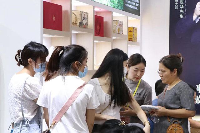 中吉号深圳春季茶博会