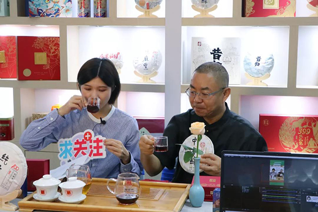 中吉号深圳春季茶博会